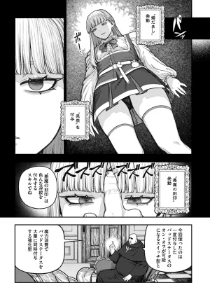 pastime774 Unique Job Tanetsuke Oji-san o Kakutoku shimashita Soushuuhen - Page 30