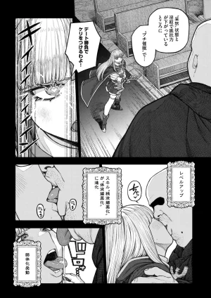 pastime774 Unique Job Tanetsuke Oji-san o Kakutoku shimashita Soushuuhen - Page 31
