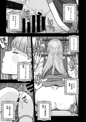 pastime774 Unique Job Tanetsuke Oji-san o Kakutoku shimashita Soushuuhen - Page 34