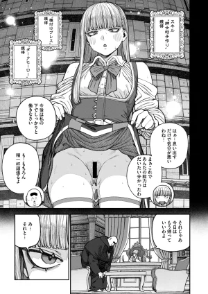 pastime774 Unique Job Tanetsuke Oji-san o Kakutoku shimashita Soushuuhen - Page 36