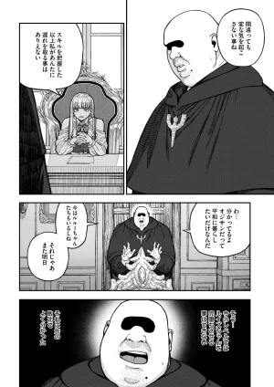 pastime774 Unique Job Tanetsuke Oji-san o Kakutoku shimashita Soushuuhen - Page 37