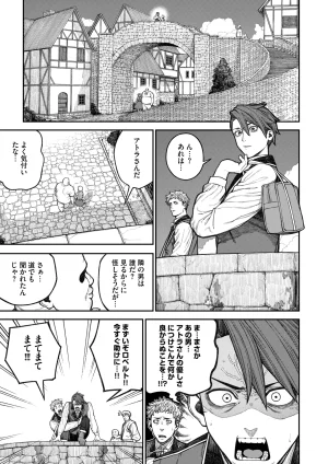 pastime774 Unique Job Tanetsuke Oji-san o Kakutoku shimashita Soushuuhen - Page 41