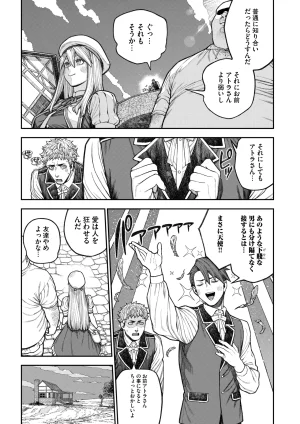 pastime774 Unique Job Tanetsuke Oji-san o Kakutoku shimashita Soushuuhen - Page 42