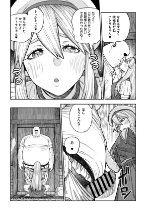 pastime774 Unique Job Tanetsuke Oji-san o Kakutoku shimashita Soushuuhen - Page 44
