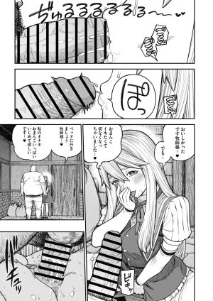 pastime774 Unique Job Tanetsuke Oji-san o Kakutoku shimashita Soushuuhen - Page 47