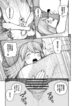 pastime774 Unique Job Tanetsuke Oji-san o Kakutoku shimashita Soushuuhen - Page 49