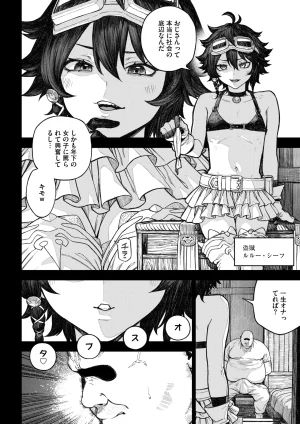 pastime774 Unique Job Tanetsuke Oji-san o Kakutoku shimashita Soushuuhen - Page 5