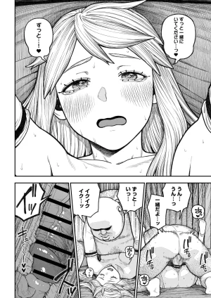 pastime774 Unique Job Tanetsuke Oji-san o Kakutoku shimashita Soushuuhen - Page 50