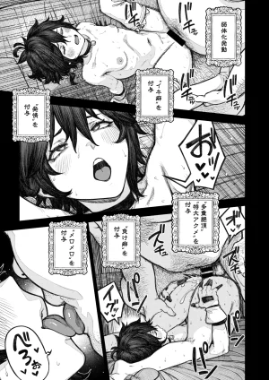 pastime774 Unique Job Tanetsuke Oji-san o Kakutoku shimashita Soushuuhen - Page 8