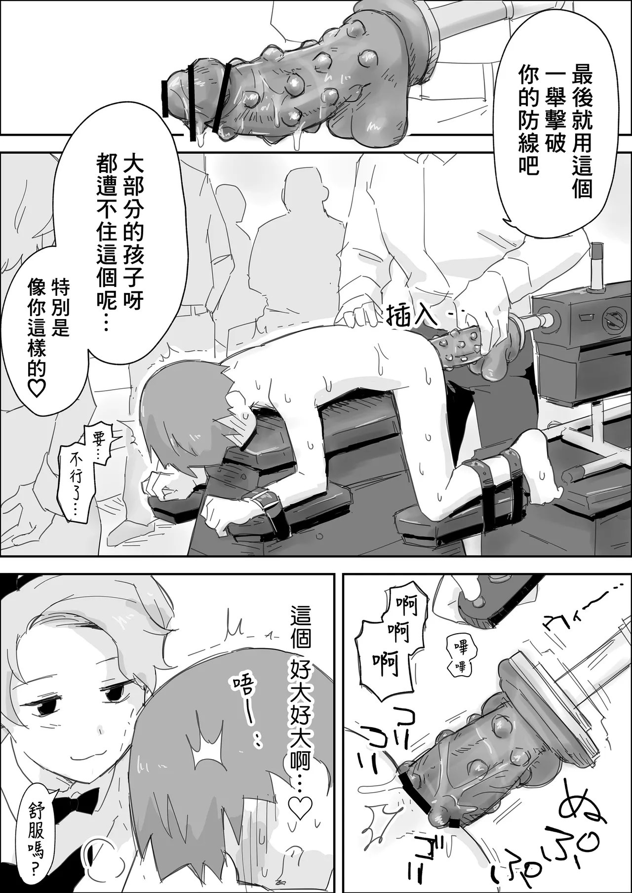 Patapo 拜托你們狠狠地欺負我吧受虐狂寵物被快樂調教 Chinese 冒险者公会 Digital - Image 30