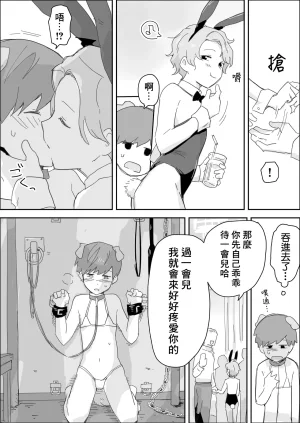 Patapo 拜托你們狠狠地欺負我吧受虐狂寵物被快樂調教 Chinese 冒险者公会 Digital - Page 18