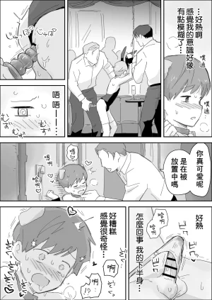 Patapo 拜托你們狠狠地欺負我吧受虐狂寵物被快樂調教 Chinese 冒险者公会 Digital - Page 19