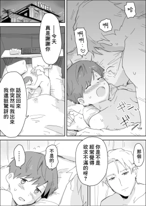 Patapo 拜托你們狠狠地欺負我吧受虐狂寵物被快樂調教 Chinese 冒险者公会 Digital - Page 2