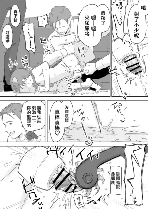 Patapo 拜托你們狠狠地欺負我吧受虐狂寵物被快樂調教 Chinese 冒险者公会 Digital - Page 24