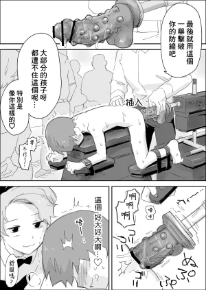 Patapo 拜托你們狠狠地欺負我吧受虐狂寵物被快樂調教 Chinese 冒险者公会 Digital - Page 30