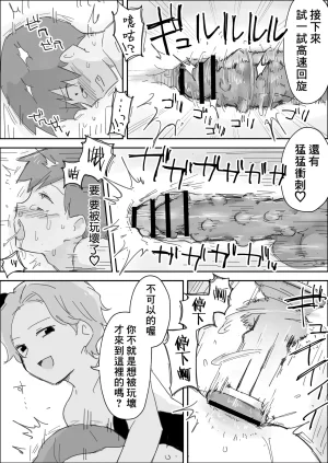 Patapo 拜托你們狠狠地欺負我吧受虐狂寵物被快樂調教 Chinese 冒险者公会 Digital - Page 32