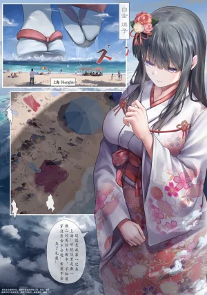 Patreon EnglishChineseJapanese 艺鬼 AntinomyChina BanG Dream gts 2026 - Page 5