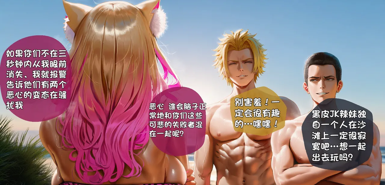 Patreon Holo Suzuka Gozen JK Bred Into Lover 铃鹿御前 阿良良木历个人汉化 - Image 3