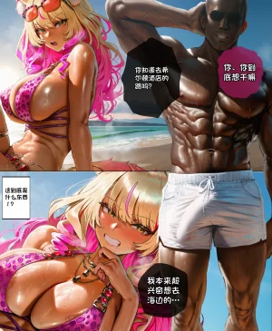 Patreon Holo Suzuka Gozen JK Bred Into Lover 铃鹿御前 阿良良木历个人汉化 - Page 7