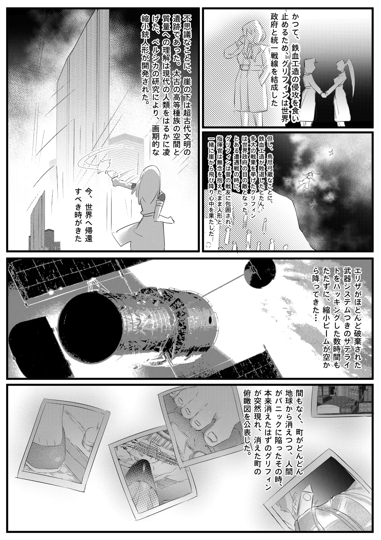 Patreon Tein Fuon jiu Tempuru - Image 113