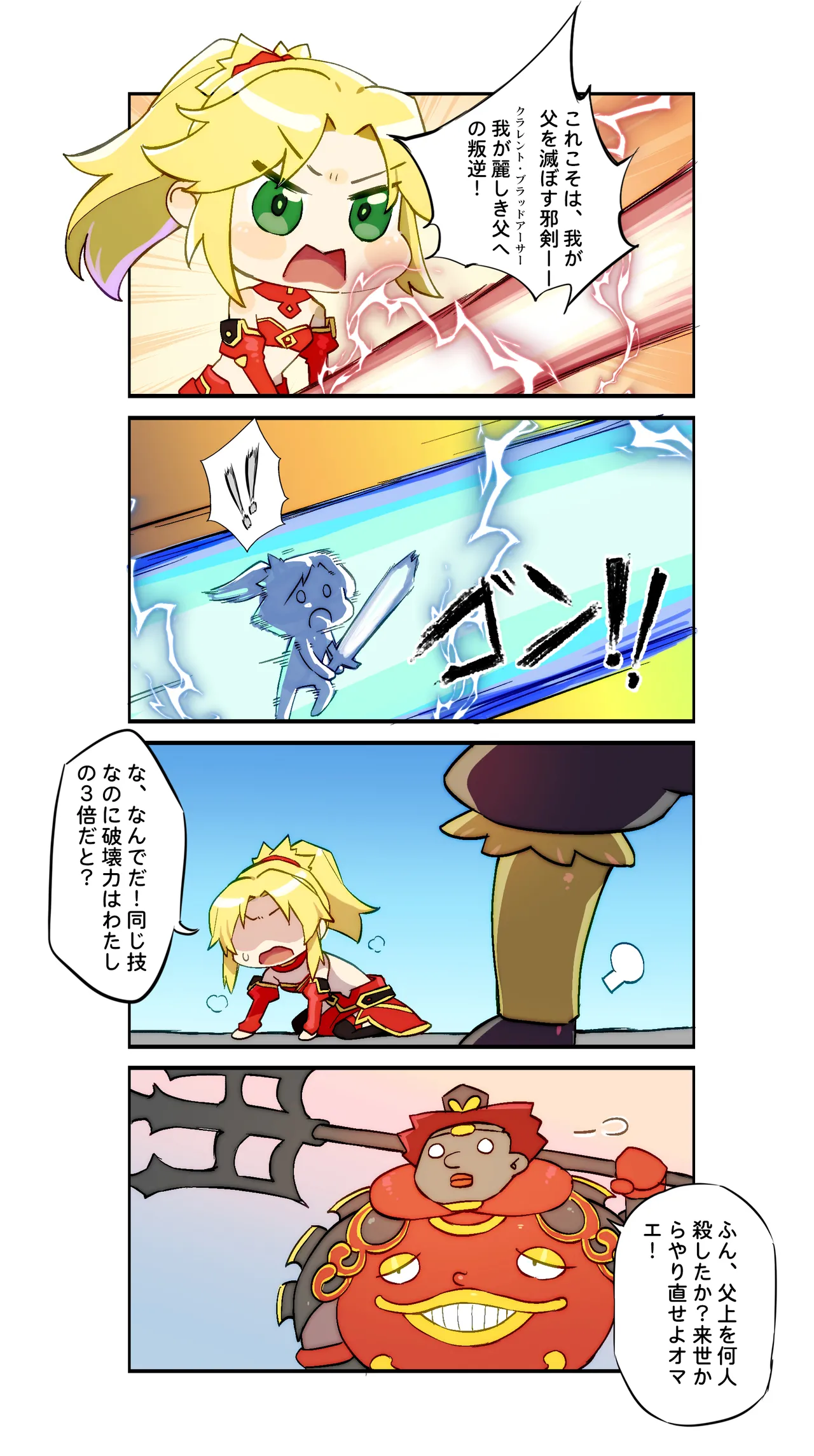 Patreon Tein Fuon jiu Tempuru - Image 218