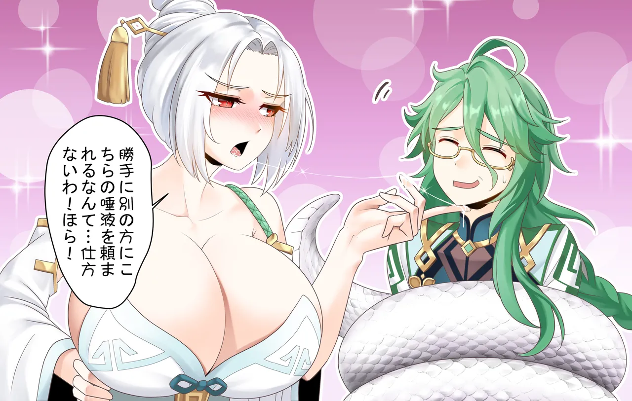 Patreon Tein Fuon jiu Tempuru - Image 287