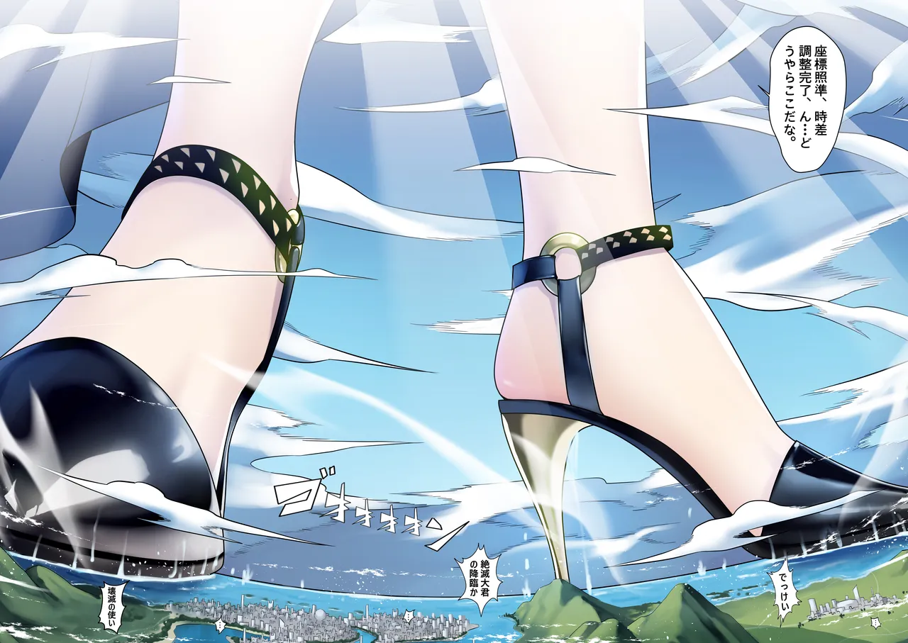 Patreon Tein Fuon jiu Tempuru - Image 437