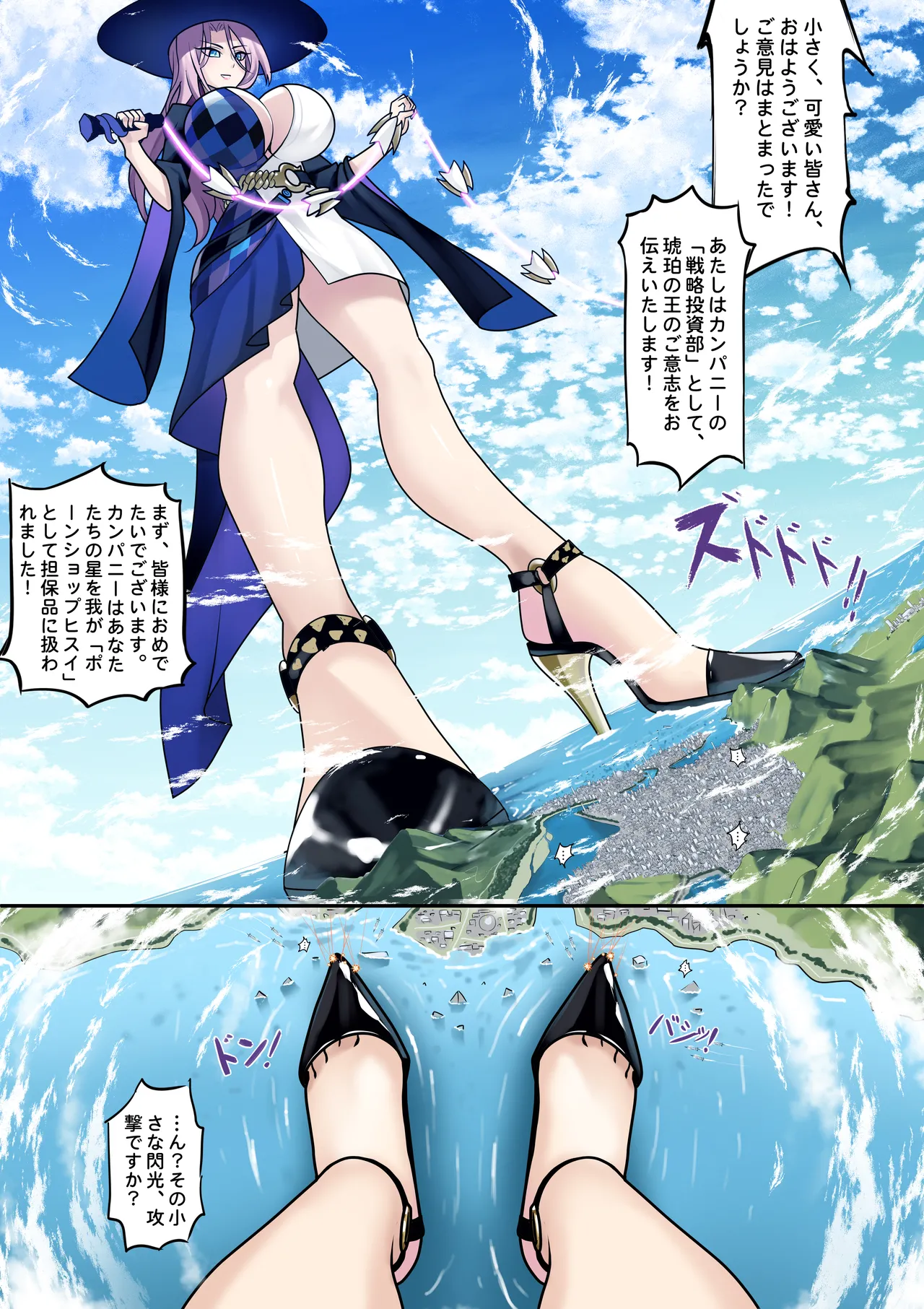 Patreon Tein Fuon jiu Tempuru - Image 440