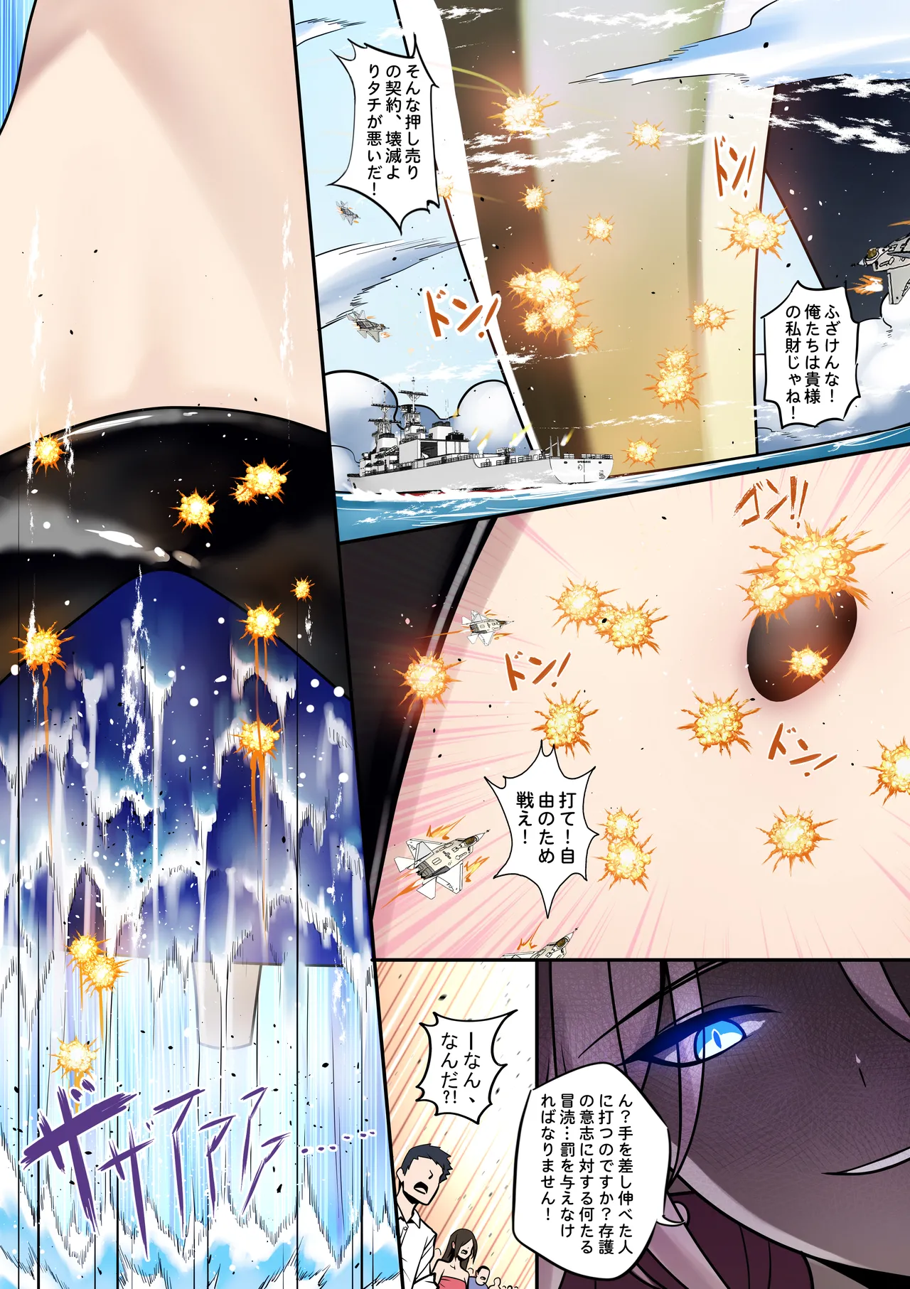 Patreon Tein Fuon jiu Tempuru - Image 442