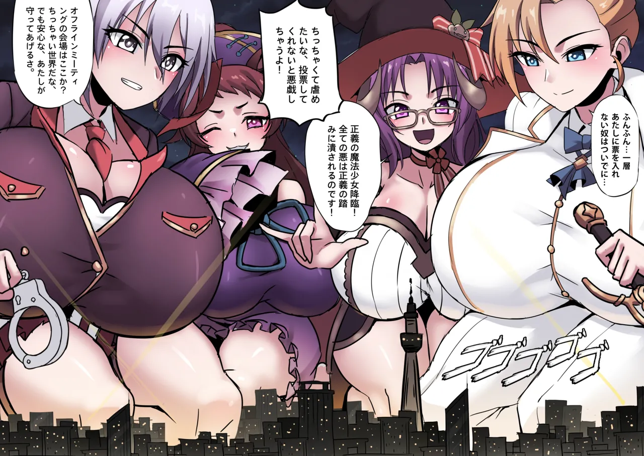 Patreon Tein Fuon jiu Tempuru - Image 468