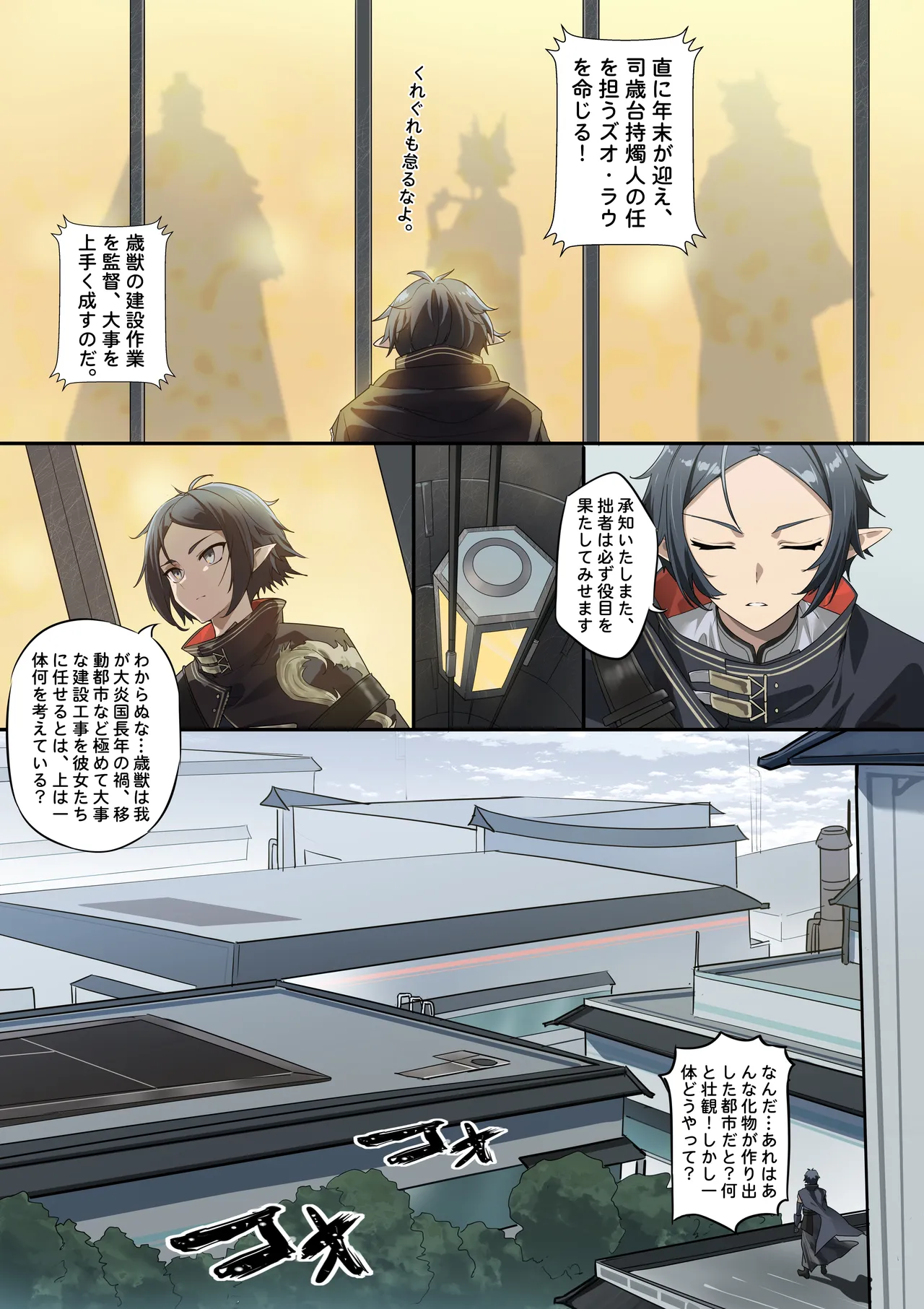 Patreon Tein Fuon jiu Tempuru - Image 489