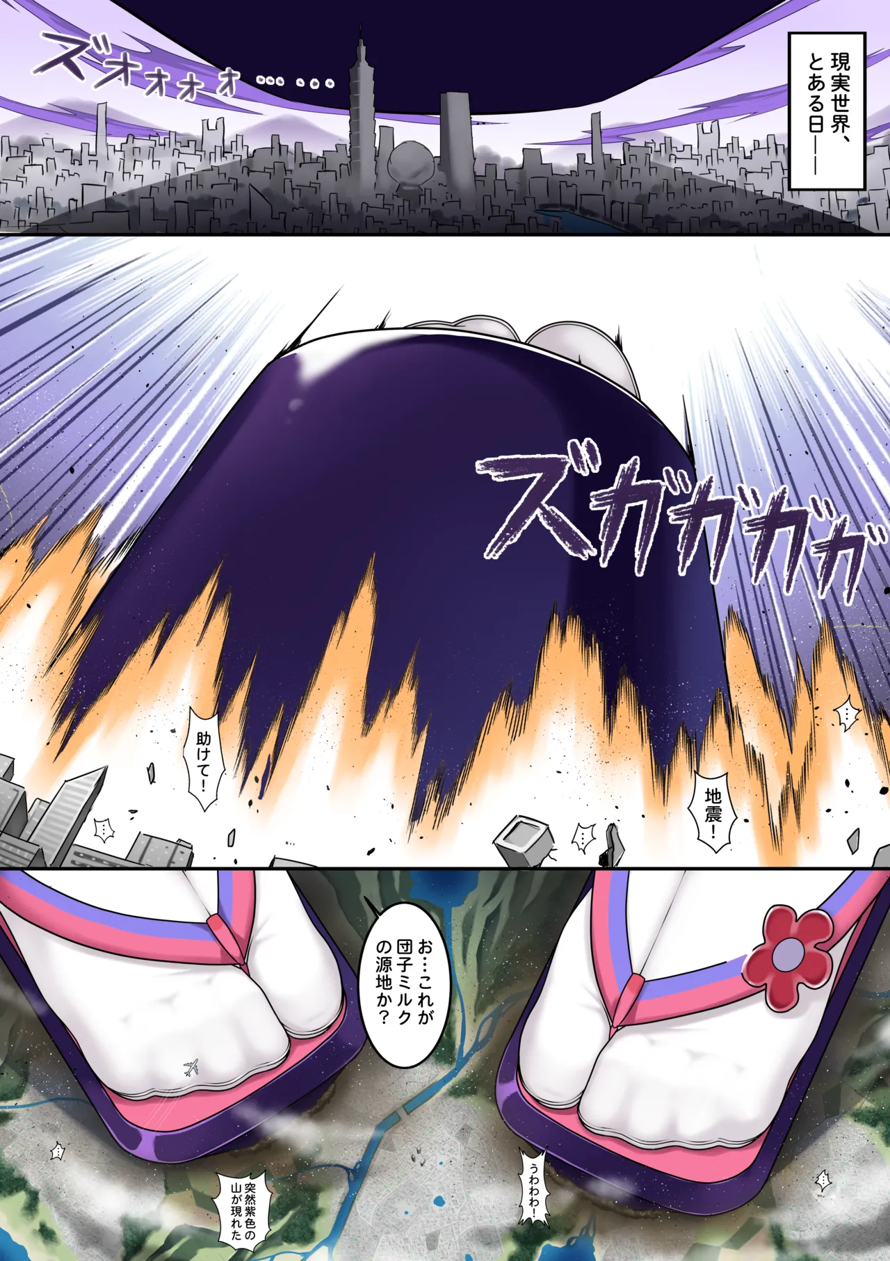 Patreon Tein Fuon jiu Tempuru - Image 502