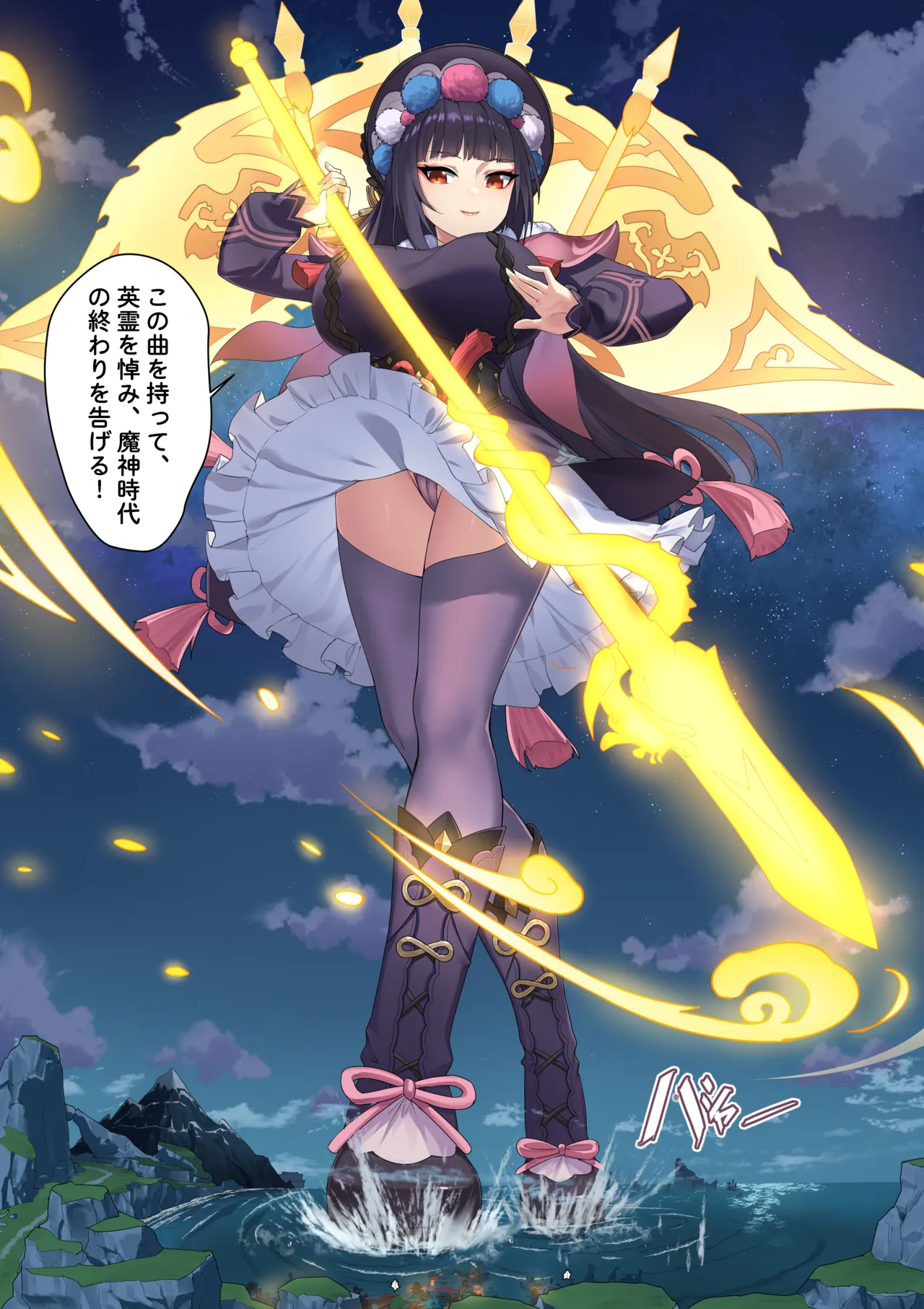 Patreon Tein Fuon jiu Tempuru - Image 530