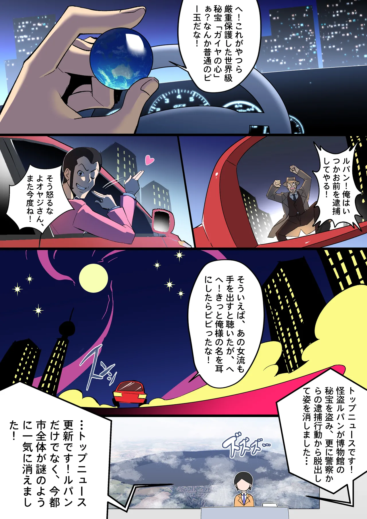 Patreon Tein Fuon jiu Tempuru - Image 540