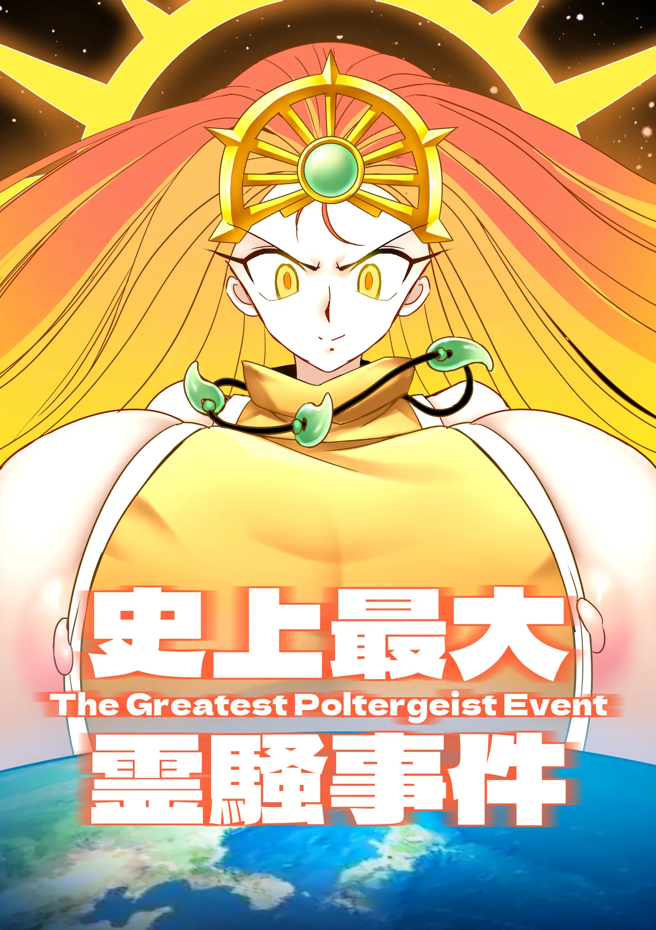 Patreon Tein Fuon jiu Tempuru - Image 551