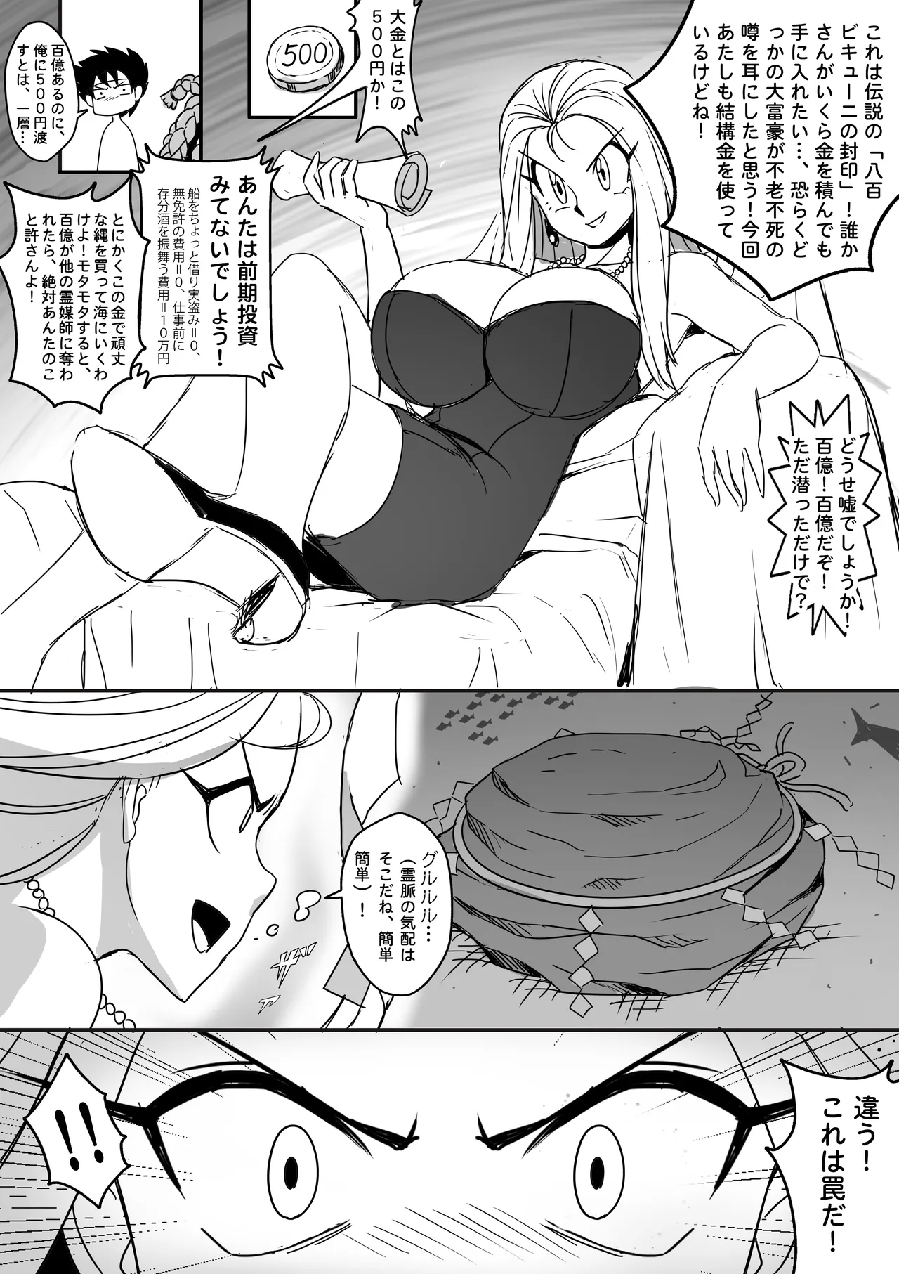 Patreon Tein Fuon jiu Tempuru - Image 561