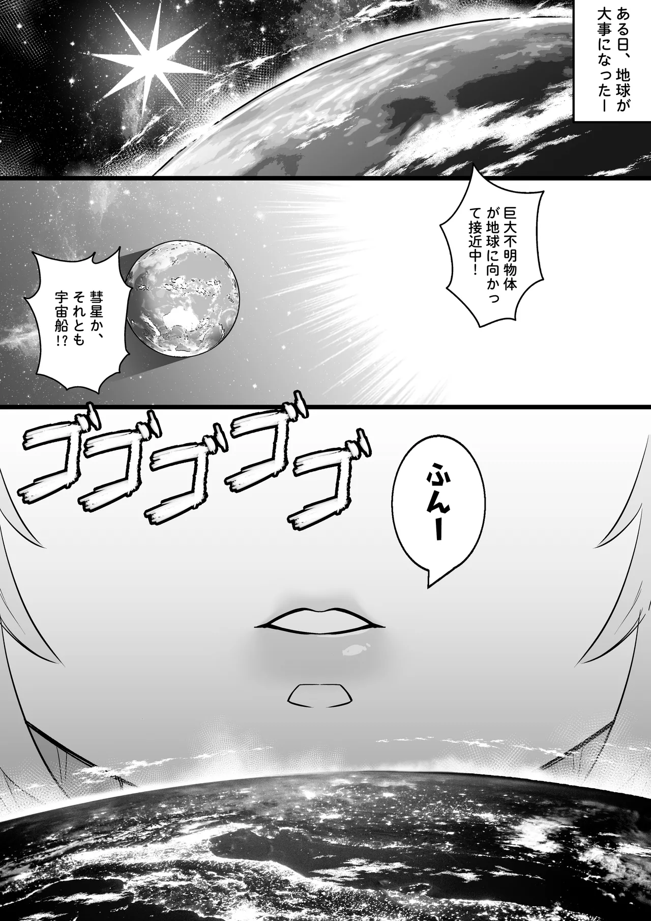 Patreon Tein Fuon jiu Tempuru - Image 572