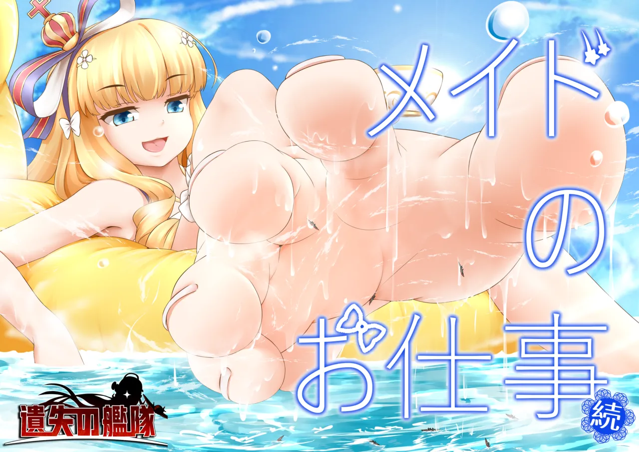 Patreon Tein Fuon jiu Tempuru - Image 582