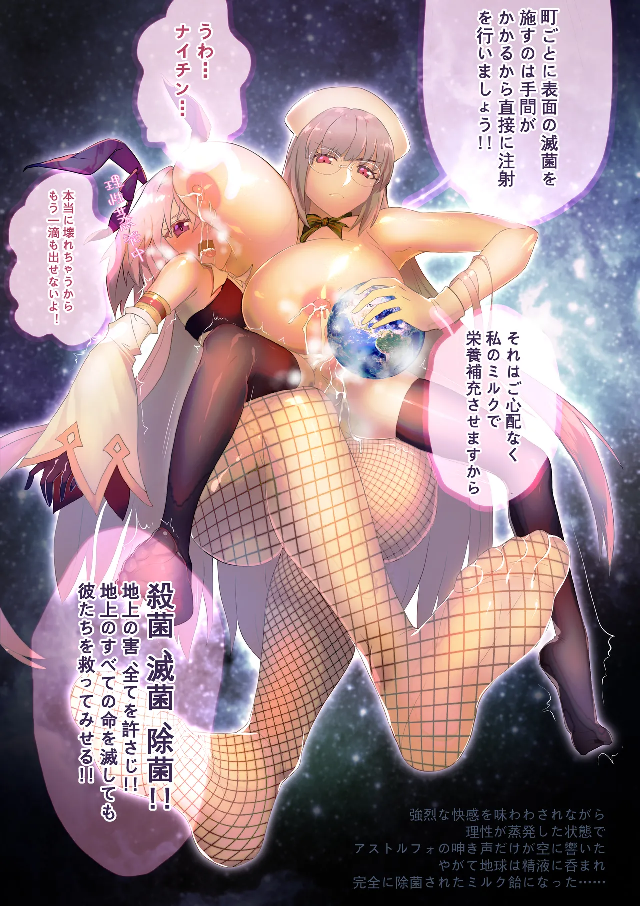 Patreon Tein Fuon jiu Tempuru - Image 80