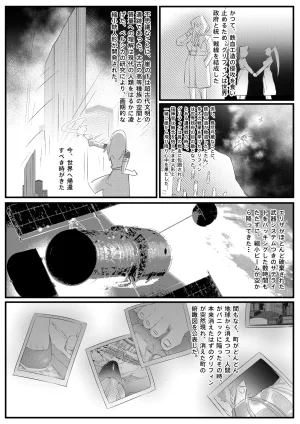 Patreon Tein Fuon jiu Tempuru - Page 113