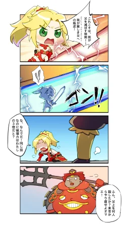 Patreon Tein Fuon jiu Tempuru - Page 218