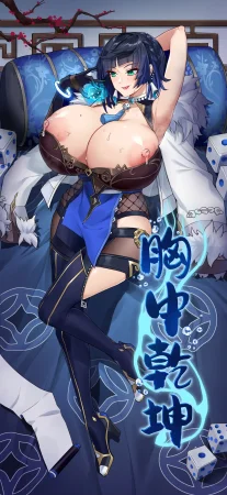 Patreon Tein Fuon jiu Tempuru - Page 222