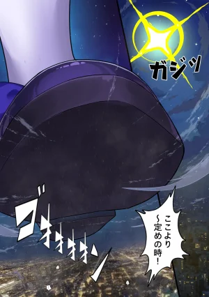 Patreon Tein Fuon jiu Tempuru - Page 238