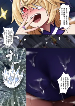 Patreon Tein Fuon jiu Tempuru - Page 247