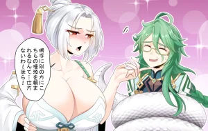 Patreon Tein Fuon jiu Tempuru - Page 287