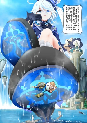 Patreon Tein Fuon jiu Tempuru - Page 317