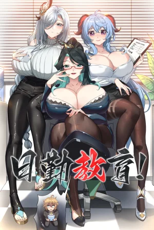 Patreon Tein Fuon jiu Tempuru - Page 376