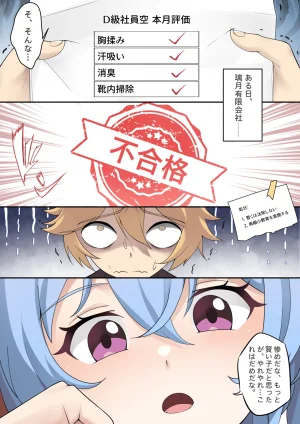 Patreon Tein Fuon jiu Tempuru - Page 378