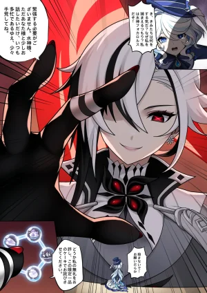 Patreon Tein Fuon jiu Tempuru - Page 395