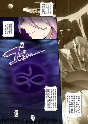 Patreon Tein Fuon jiu Tempuru - Page 431